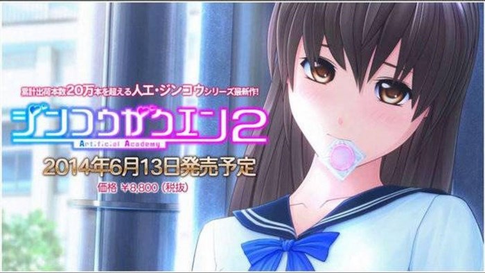 Trường Học Nhân Tạo 2. [english-uncen] là một trò chơi máy tính Nhật Bản, là một phần của loạt trò chơi Artificial Girl, được phát triển bởi Illusion. Trò chơi này được phát hành vào ngày 13 tháng 6 năm 2014 và nhanh chóng thu hút sự quan tâm của người chơi trên toàn thế giới.